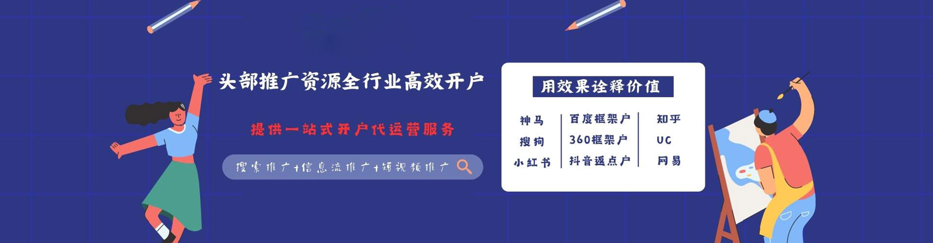 三芝知乎信息流