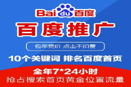 百度推广平台在教育培训行业的应用案例